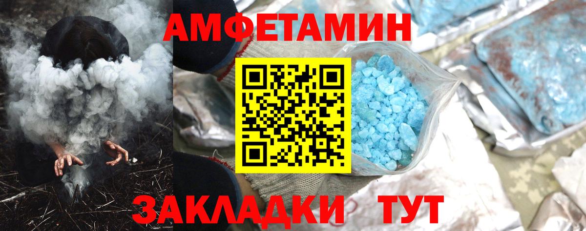 Amphetamine Premium Ессентуки