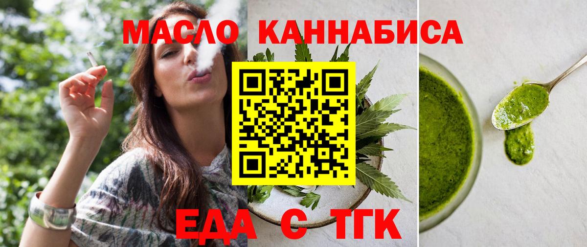 Cannafood марихуана  Вход с VPN  Ессентуки 