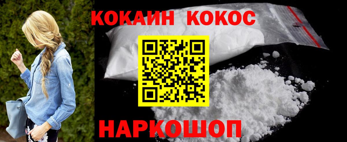 КОКАИН Перу Ессентуки