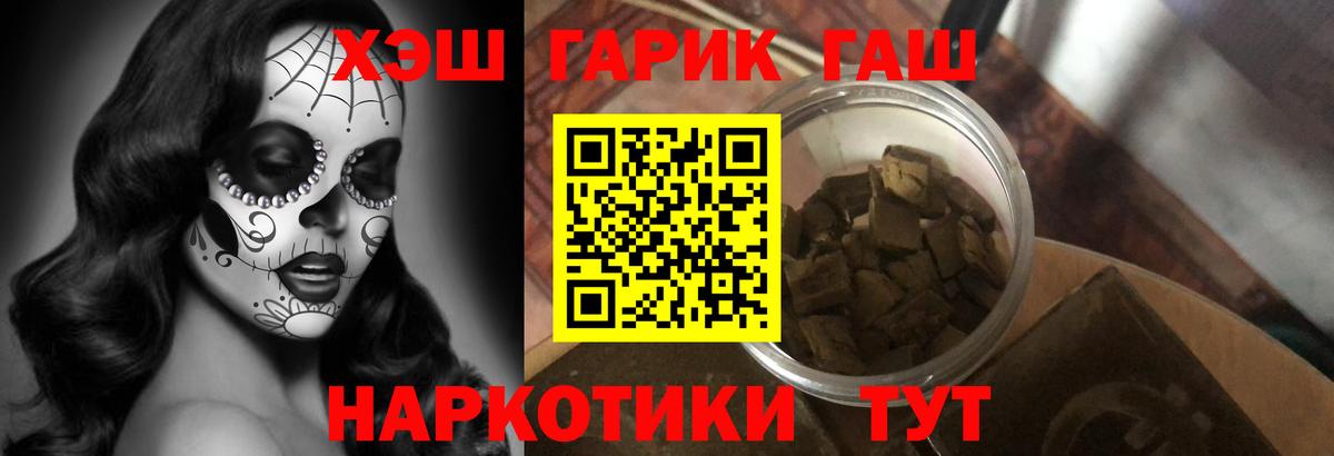 ГАШИШ гарик Ессентуки
