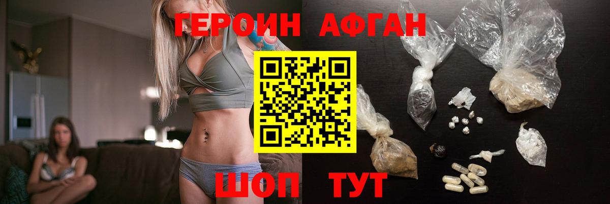 Героин белый  Вход с VPN  ГЕРОИН  Ессентуки 