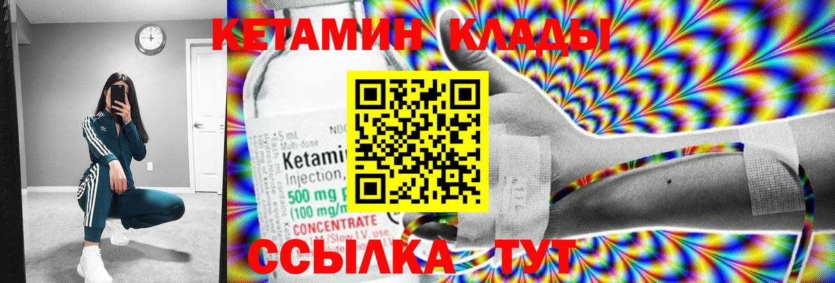 Ессентуки  Кетамин VHQ  кракен онион  КЕТАМИН ketamine  Вход с VPN 