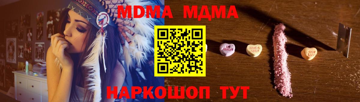 МДМА VHQ  Вход с VPN  МДМА молли  МДМА  Ессентуки 