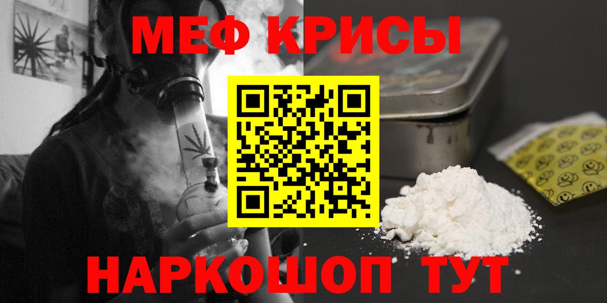 где купить   МЯУ-МЯУ mephedrone  Ессентуки  Вход с VPN  МЯУ-МЯУ мука 