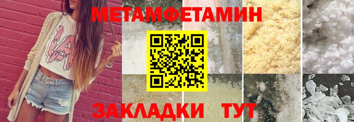 Метамфетамин винт Ессентуки