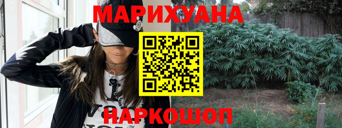 МАРИХУАНА Bruce Banner Ессентуки